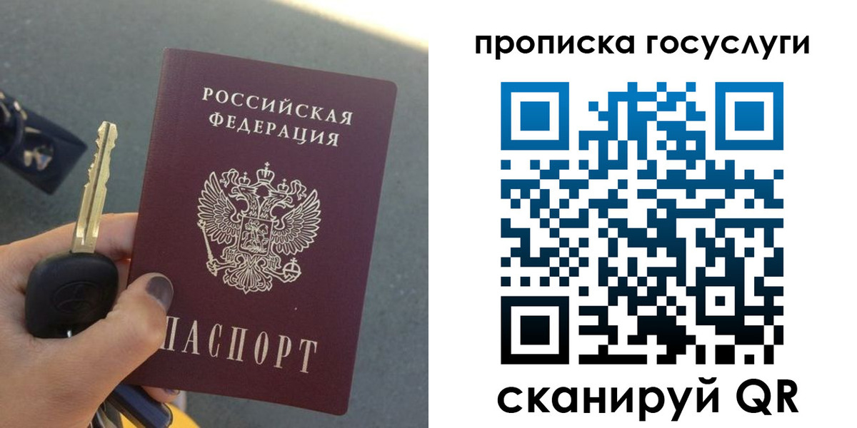 временная регистрация недорого в Марий Эл