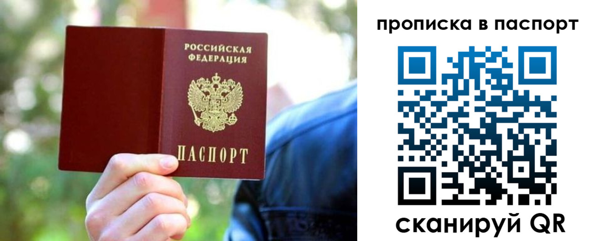 прописка иностранных граждан в Марий Эл