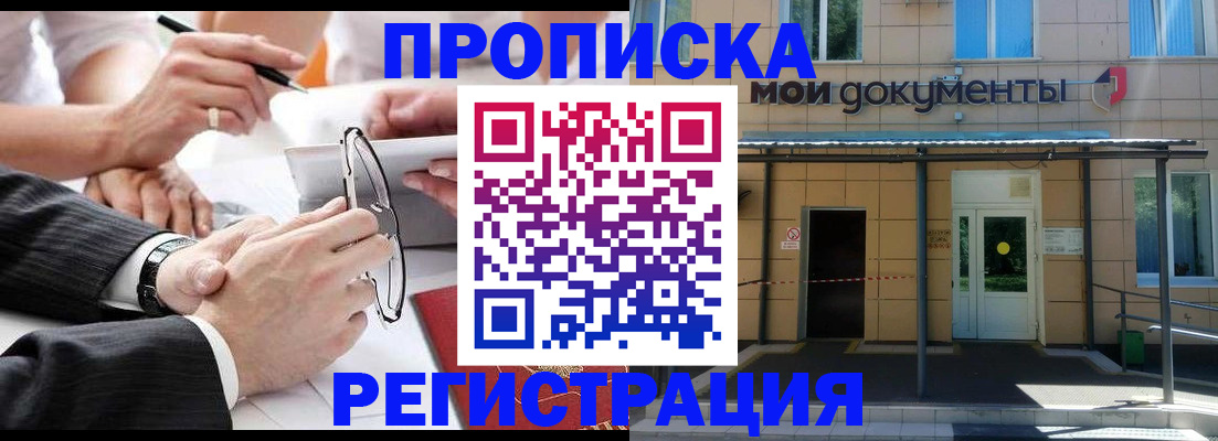 миграционный учет в Марий Эл