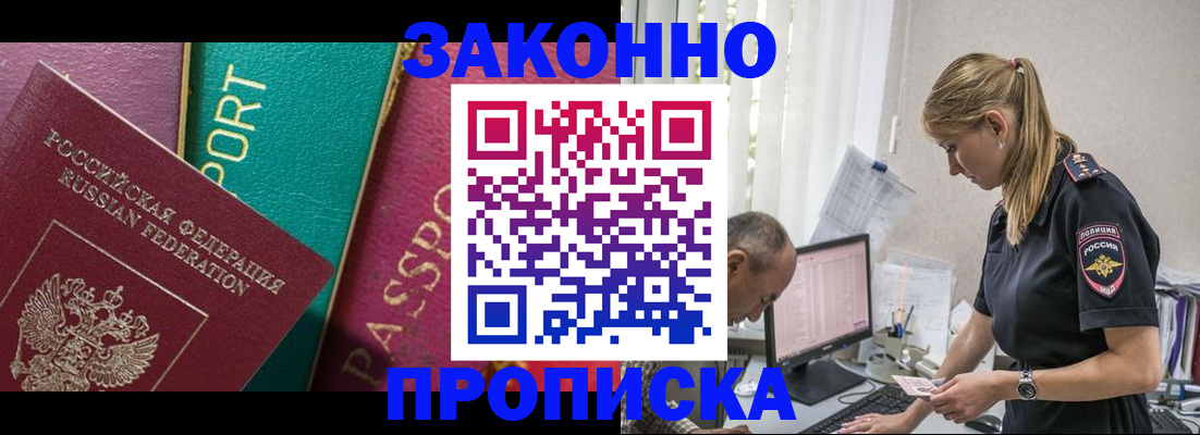 временная регистрация госуслуги в Марий Эл
