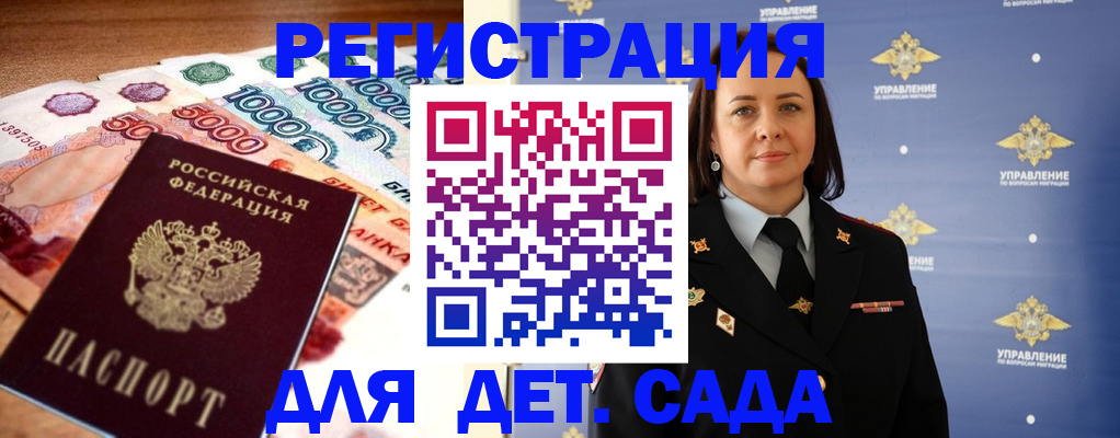 прописка для военкомата в Марий Эл