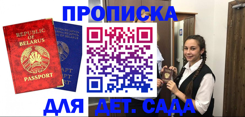 временная регистрация 2025 в Марий Эл