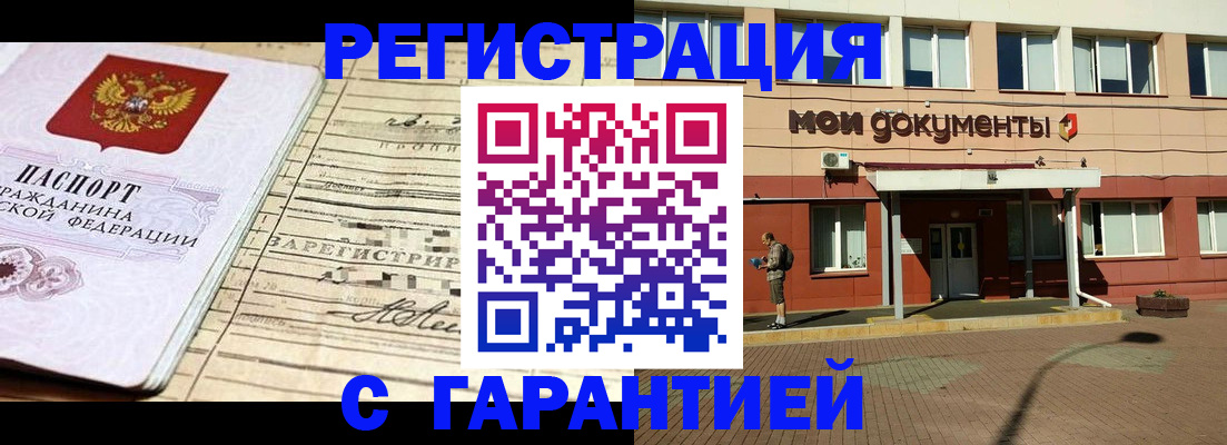 временная регистрация поиск в Марий Эл