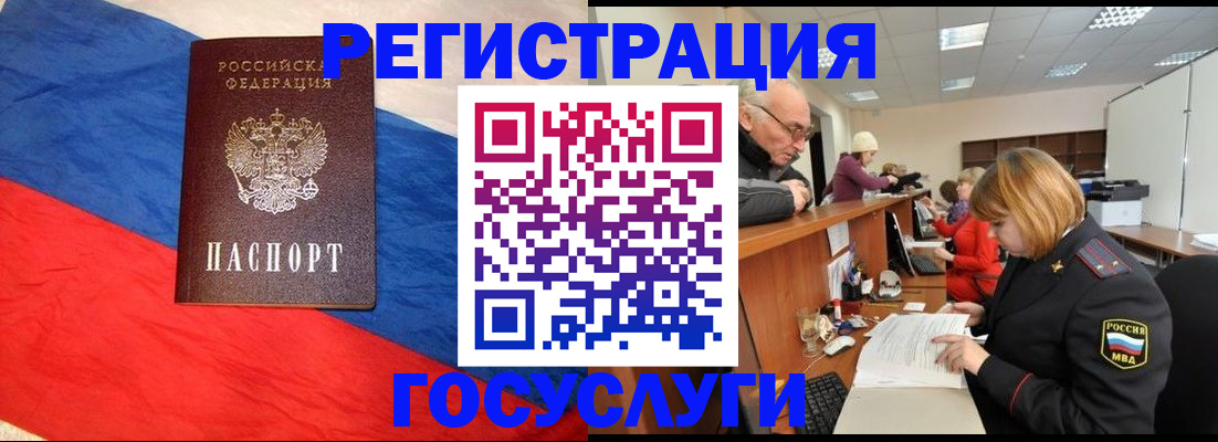 прописка 2025 в Марий Эл
